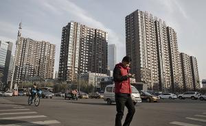 “商改住”屢禁不止，媒體關注北京限購政策能否一劍封喉