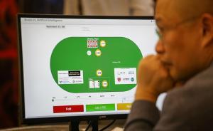 德扑人机大战人类完败：李开复说“柯洁战阿尔法狗已无意义”