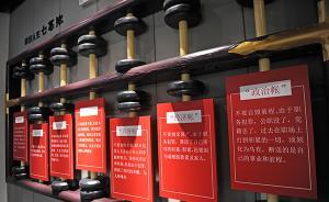 央視網(wǎng)：將項(xiàng)俊波案與《人民的名義》相掛鉤有蹭熱點(diǎn)之嫌