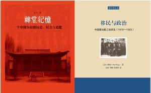 李公明︱一周书记：从神堂到域外的……历史记忆