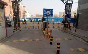 河北男子掰断小区闸杆殴打保安，物业：另一保安饮酒擅离职守