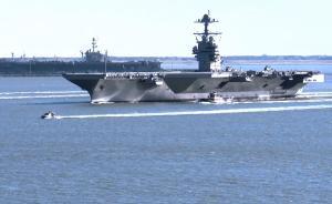 美最新航母福特号开始海试：集成大量先进技术，首用电磁弹射