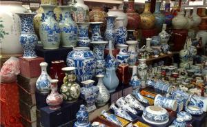 國內(nèi)思想周報｜北師大獲捐“贗品”古瓷器，老虎襲人事件