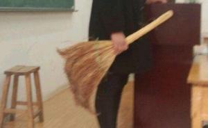 山西一小學(xué)教師用掃帚打?qū)W生并令其他學(xué)生繼續(xù)打，已被解聘