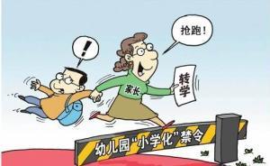 中青網(wǎng)評：搶跑學(xué)前教育對孩子是種試錯，監(jiān)管者不能缺位