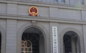 北京二中院6名陪審員被依法免職：2人因取得執(zhí)業(yè)律師資格
