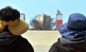 直击｜打捞结束：沉没1091天，“世越”号重新“登陆”