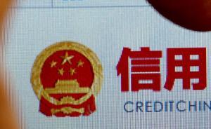 破解政務失信④｜廣東英德近半數鎮(zhèn)政府上失信名單，多為舊債