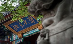 北大放宽专业转出限制：大一大二学生可申请转系，与学制无关