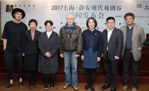 南京西路下月將現(xiàn)街頭戲劇表演，靜安戲劇谷推18部中外作品
