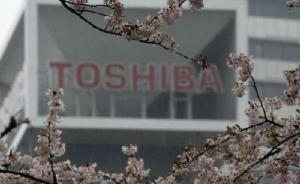 東芝芯片業(yè)務競購戰(zhàn)升級：美國博通首輪報價最高，富士康第二