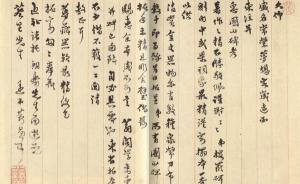 陈麦青︱虚斋藏札中的人和事