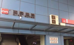 西安地鐵問題電纜事件續(xù)：市質(zhì)監(jiān)局6人涉玩忽職守被立案偵查