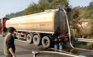 寶雞一運輸粗苯罐車發(fā)生滴漏事故，經(jīng)處理未見空氣水體異常
