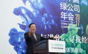 馬蔚華談新型政商關(guān)系：官員要辦事干凈，企業(yè)家也要理解政府