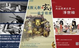 一周文化講座｜書籍秩序：“隱相”梁師成為何隱藏家中的史書