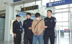 “天津版丁义珍”被劝返，身负亿元重案在国外长期蜗居工厂