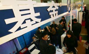 空殼私募大清理落幕：注銷8248家，王思聰的普思資本被關