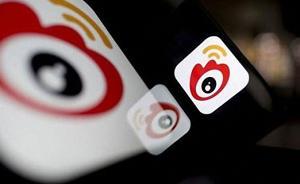 常现传播淫秽色情短视频，新浪微博因履行主体责任不力受罚