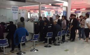 郑州市社保局回应“窗口办事要蹲着”：有椅子，被群众拉开了