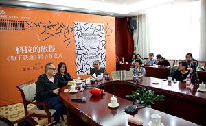 为什么要读获普利策小说奖的《地下铁道》：它超越了历史