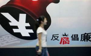 甘肃景泰两任财政局长涉滥用职权贪污行贿，分别领刑