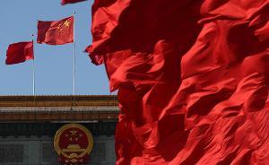 人民日报刊文：“抓经济实在、讲政治缥缈”是错误认识