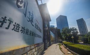 北京市長蔡奇：通州要強(qiáng)化“北京兩翼”意識(shí)