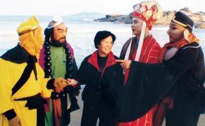 86版《西游记》导演杨洁病逝，自传讲述拍摄的九九八十一难