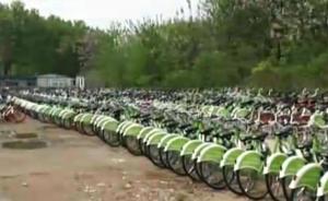 停車場現(xiàn)千輛共享單車:因亂停被“收容”