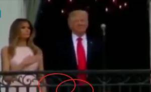 特朗普忘記向國(guó)旗致敬，夫人小動(dòng)作提醒