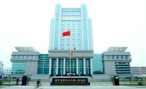 5個(gè)孩子云南夫妻在浙江6萬賣掉出生44天幼子，被判遺棄罪