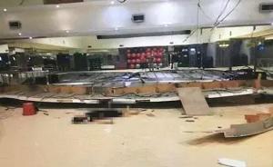 沈陽一健身房頂棚坍塌致一死一傷，事故原因正在調(diào)查