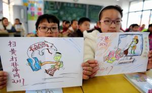 媒体评治理网络涉黄：应坚持“孩子原则”，能安心让孩子上网