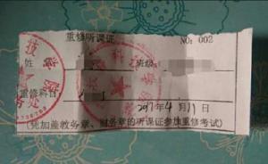 长春科技学院回应收“高额重修费”：系统出错，退20%费用