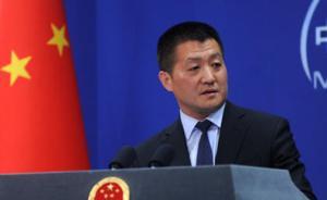 外交部：國際刑警組織已經(jīng)向犯罪嫌疑人郭文貴發(fā)出紅色通緝令