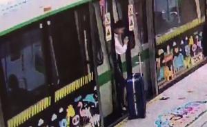 女乘客强行扒开地铁门下车吓坏工作人员