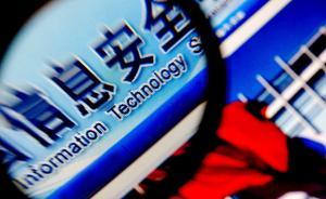 上海社會信用條例再審，擬增加“不得非法買賣個人信息”