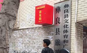 云南一意见箱离地2米多高，官方：此前在人行道边常有人被撞
