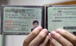 馬鞍山小伙為賺外快到交警隊賣分：被罰款500元、記24分