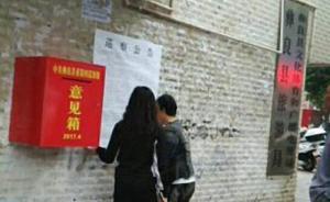 云南彝良：2米高式意见箱已整改完毕