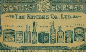 “中国人要用中国货！”国货运动早在20世纪初期就有