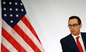 美國財長：即將出臺稅改政策，減稅的錢從刺激的經濟增長中出