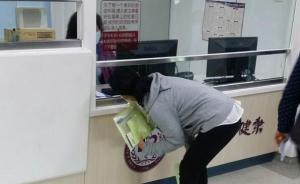 北京阜外医院被曝“蹲式窗口”，官微20分钟回复：马上整改