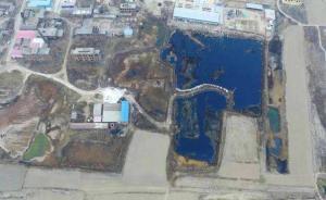 环保部谈“渗坑”：正详查全国土壤问题，发现一起严处一起