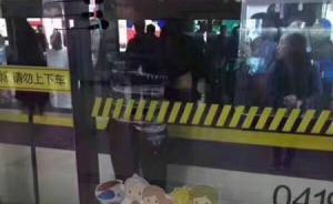 上海一“低頭族”男子被夾地鐵車廂與屏蔽門間，幸被及時(shí)發(fā)現(xiàn)