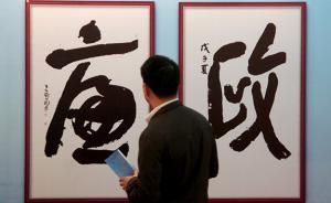 十八大后67只“大老虎”領(lǐng)刑：12人無(wú)期9人涉案金額過(guò)億