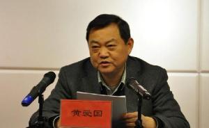 湖北质监局原巡视员黄爱国被诉，曾称“三千万也收买不了我”