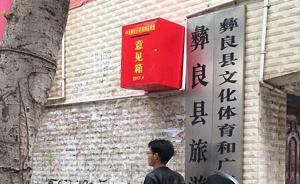 新华社：高高在上的意见箱折射出个别政府部门高不可攀的姿态