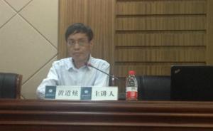 講座︱黃道炫：中共如何在“裂縫”中實現(xiàn)騰飛